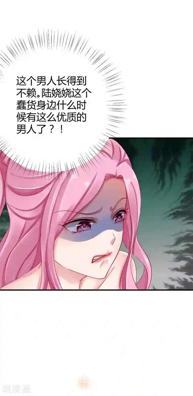 女王贵妇享受群奴伺候第5话 落魄女也可以如此绚烂！