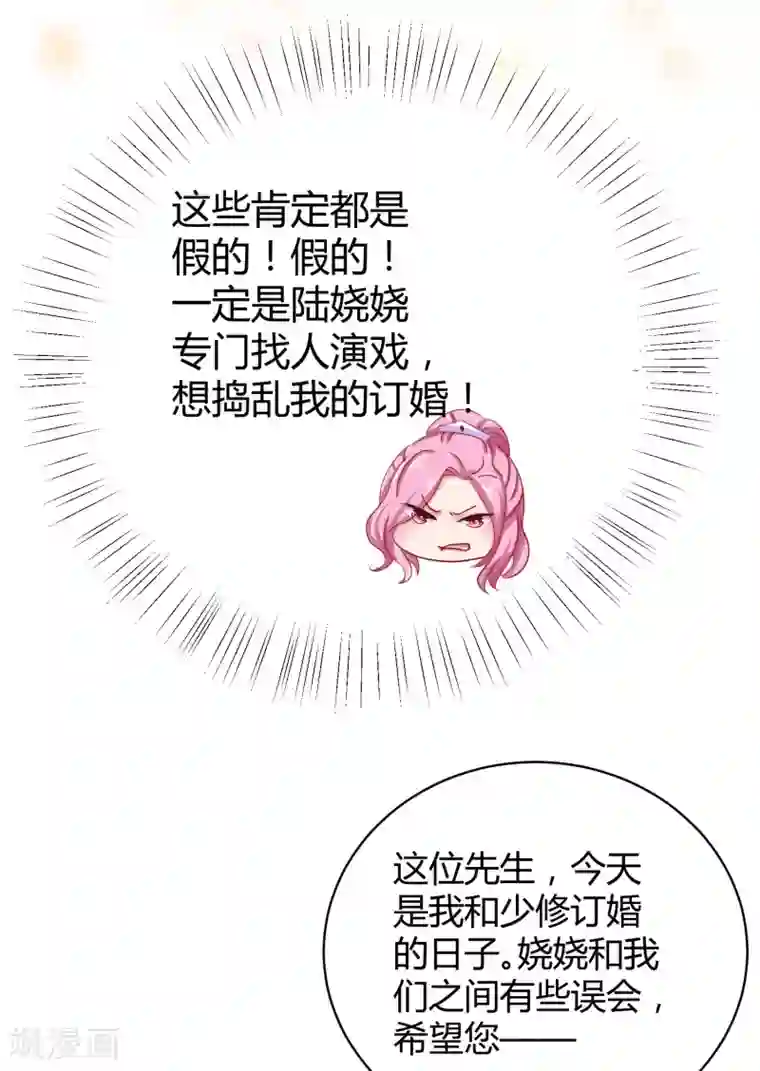 冰山总裁强宠婚第5话 落魄女也可以如此绚烂！