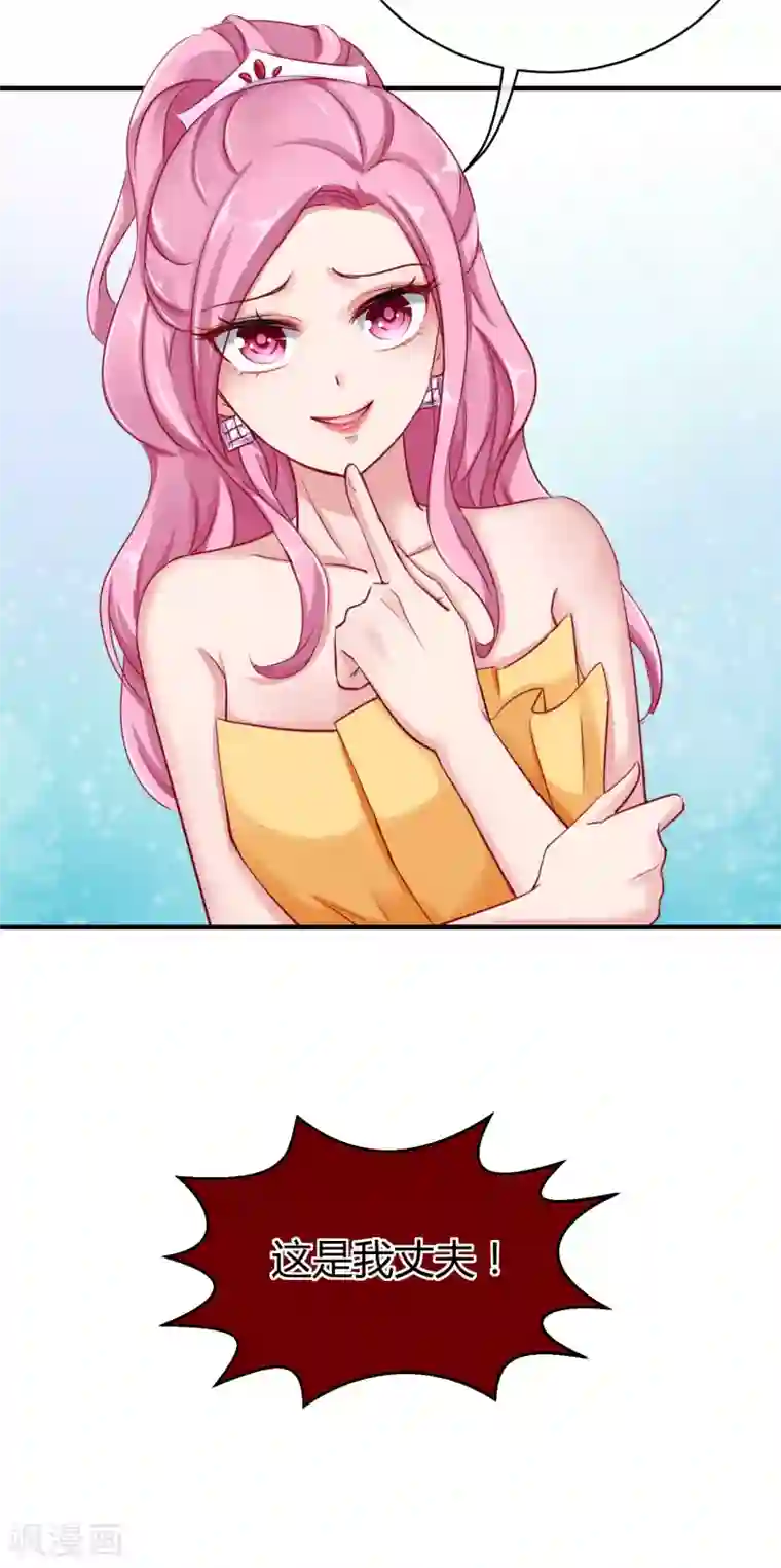 冰山总裁强宠婚第5话 落魄女也可以如此绚烂！