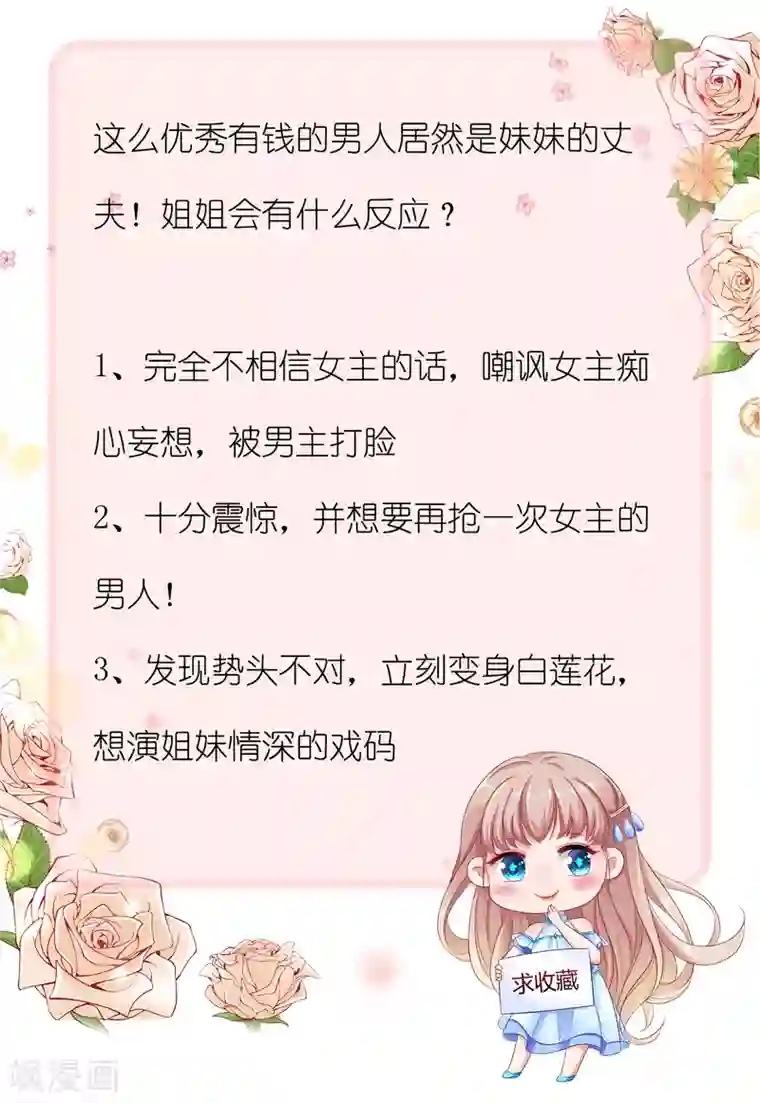 冰山总裁强宠婚第5话 落魄女也可以如此绚烂！