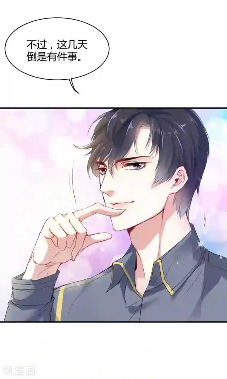 冰山总裁强宠婚第5话 落魄女也可以如此绚烂！