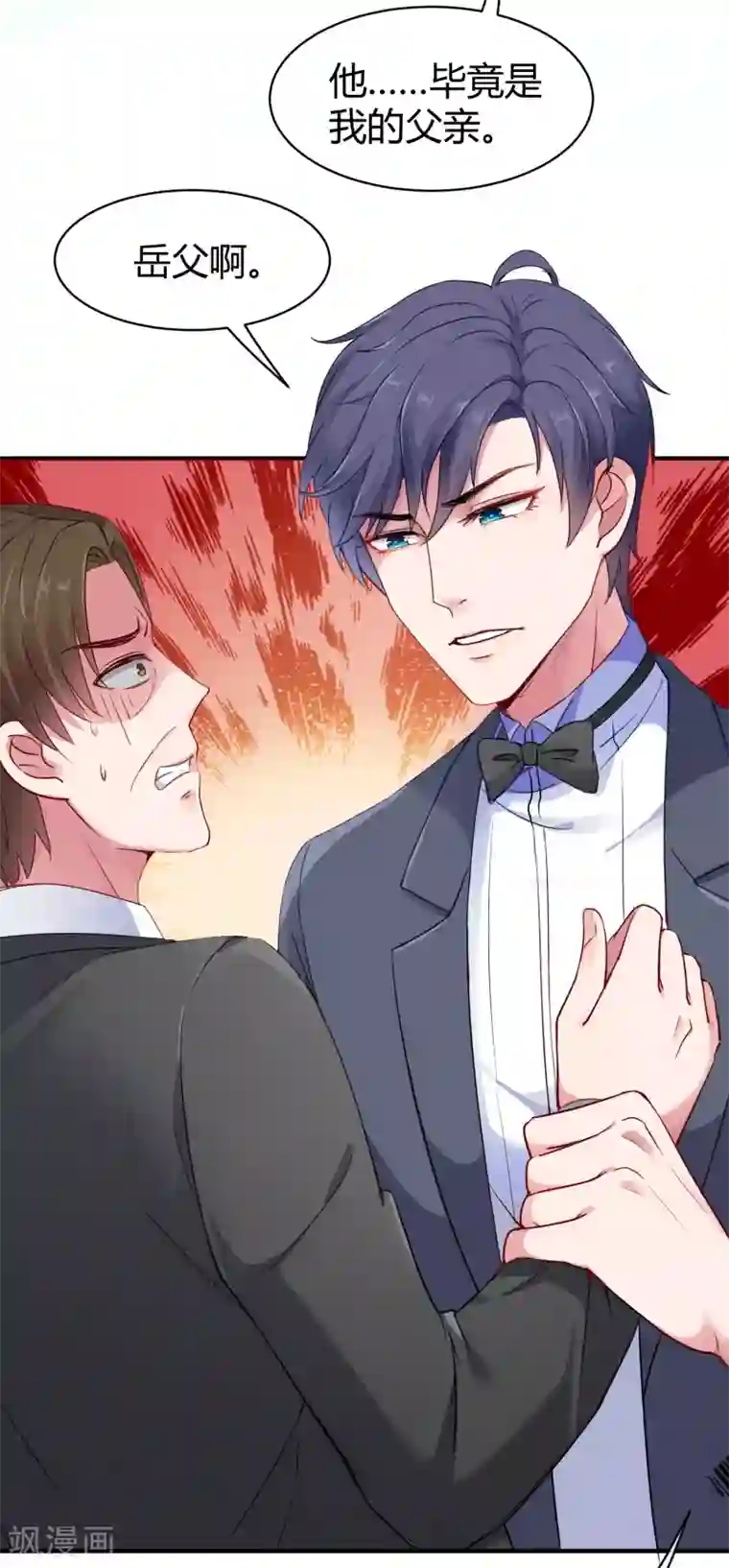 冰山总裁强宠婚第6话 打脸总是来得那么迅猛！