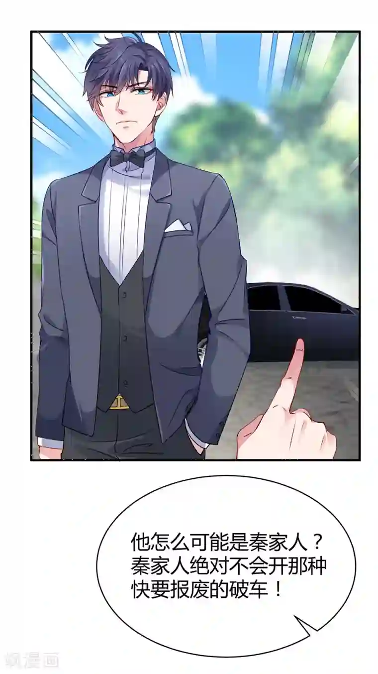 冰山总裁强宠婚第6话 打脸总是来得那么迅猛！