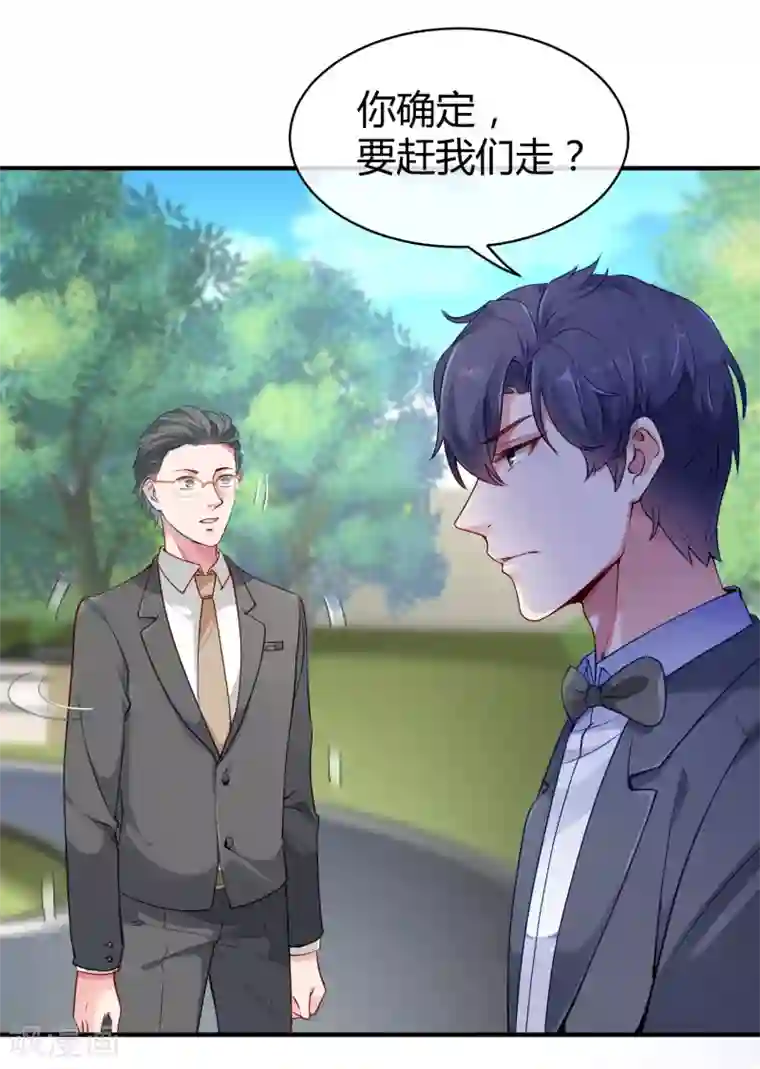 冰山总裁强宠婚第6话 打脸总是来得那么迅猛！