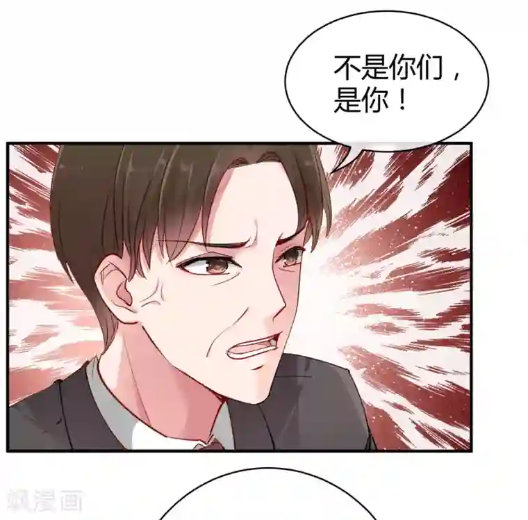 冰山总裁强宠婚第6话 打脸总是来得那么迅猛！