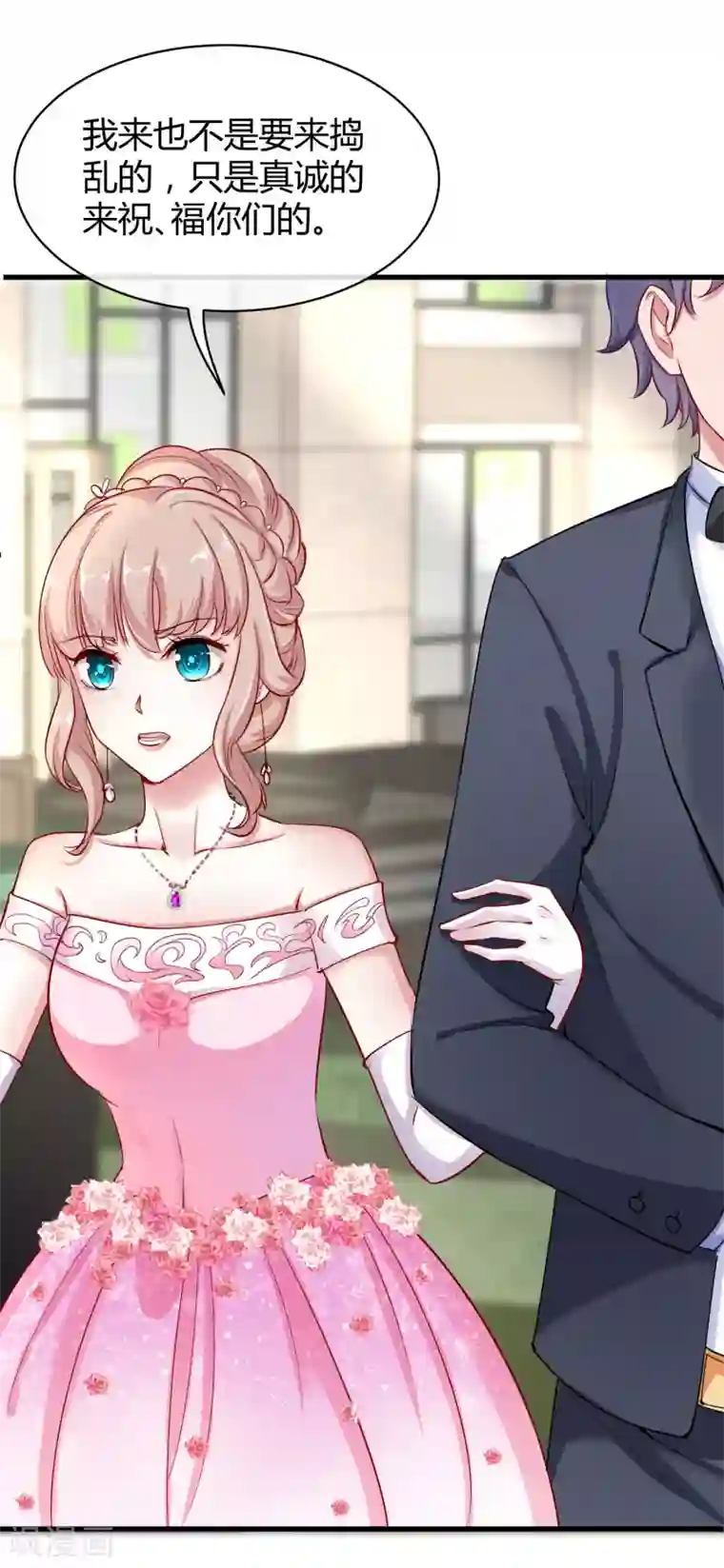 冰山总裁强宠婚第6话 打脸总是来得那么迅猛！