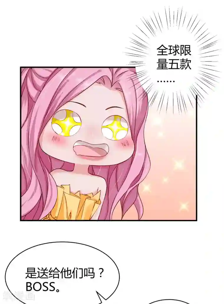 冰山总裁强宠婚第6话 打脸总是来得那么迅猛！