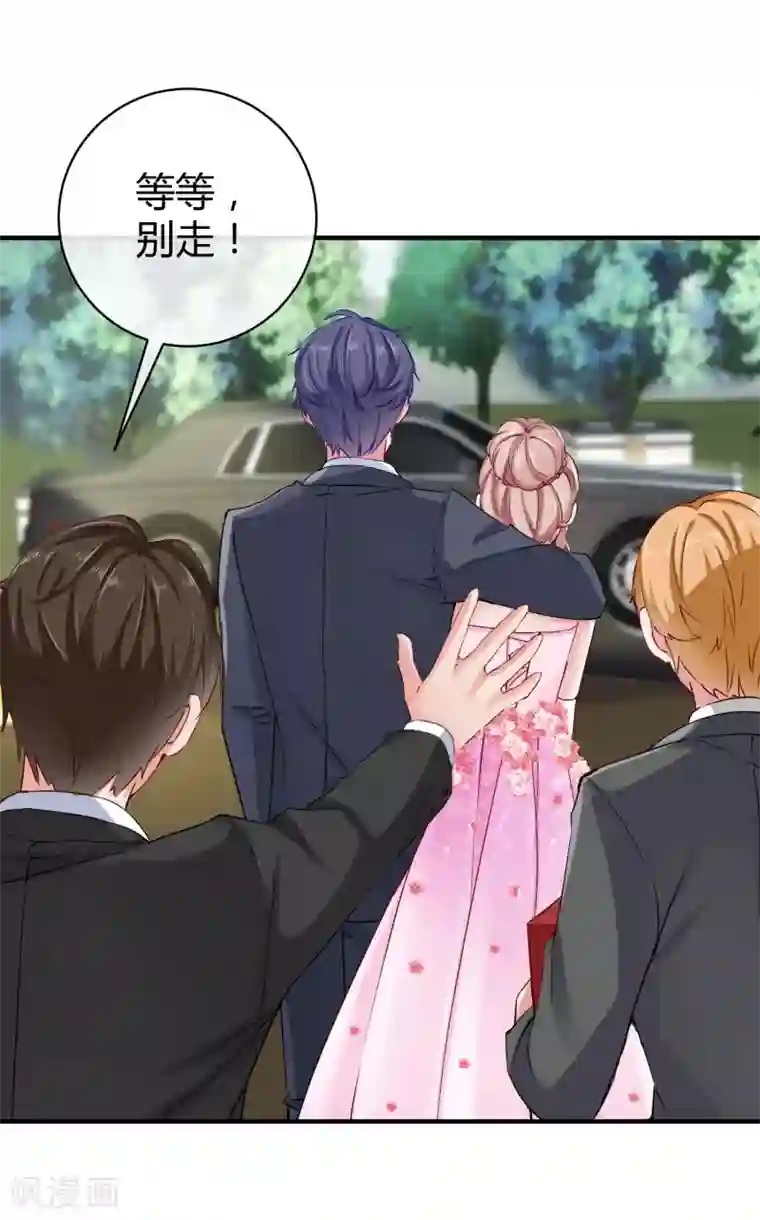 冰山总裁强宠婚第6话 打脸总是来得那么迅猛！