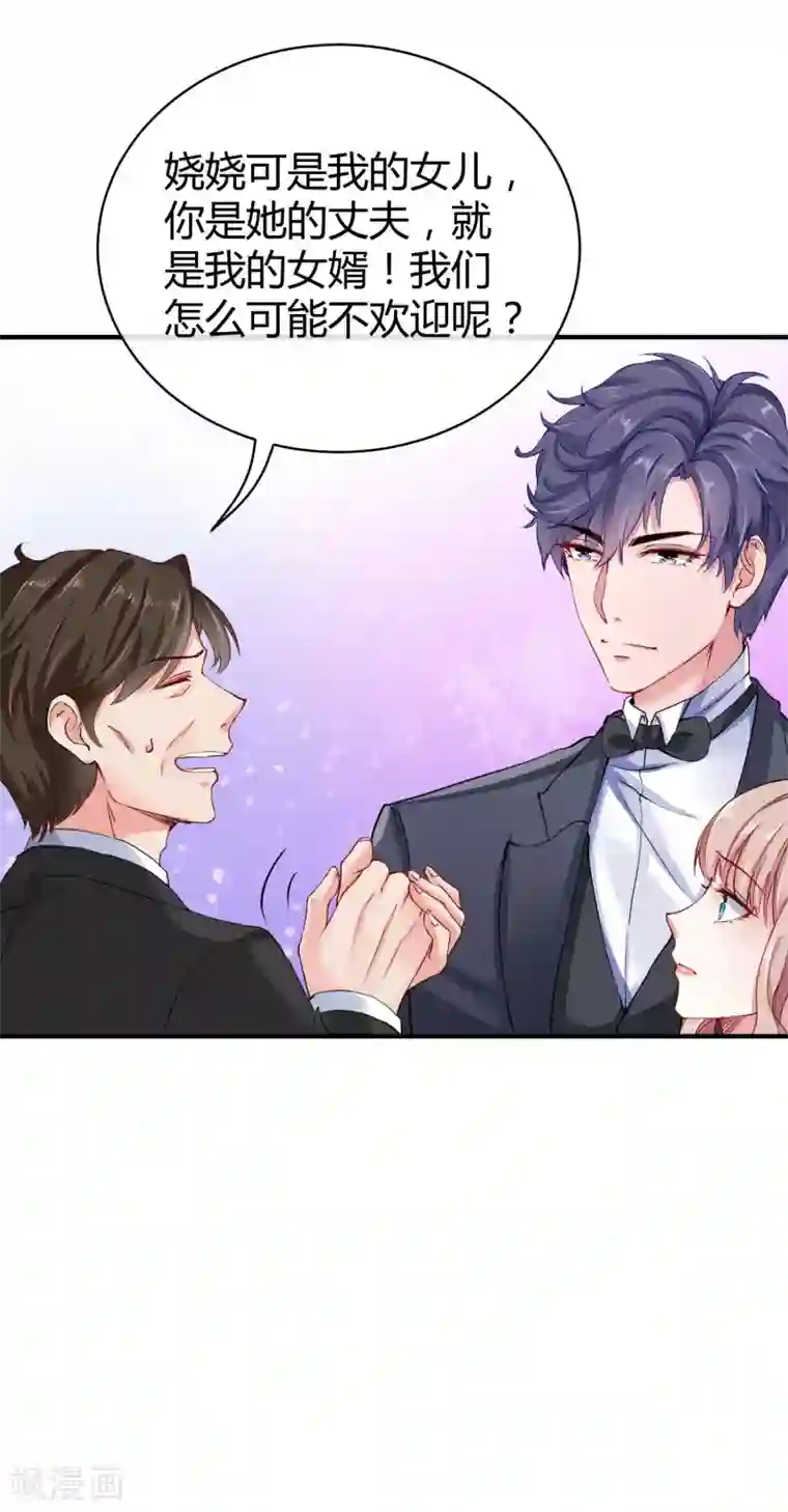 冰山总裁强宠婚第6话 打脸总是来得那么迅猛！