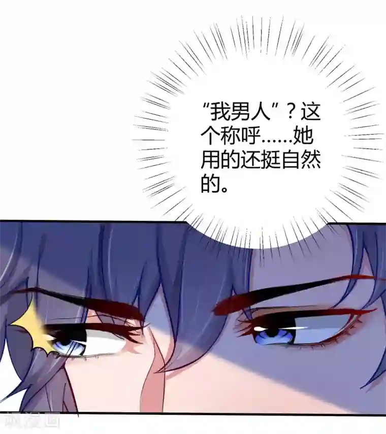 冰山总裁强宠婚第6话 打脸总是来得那么迅猛！