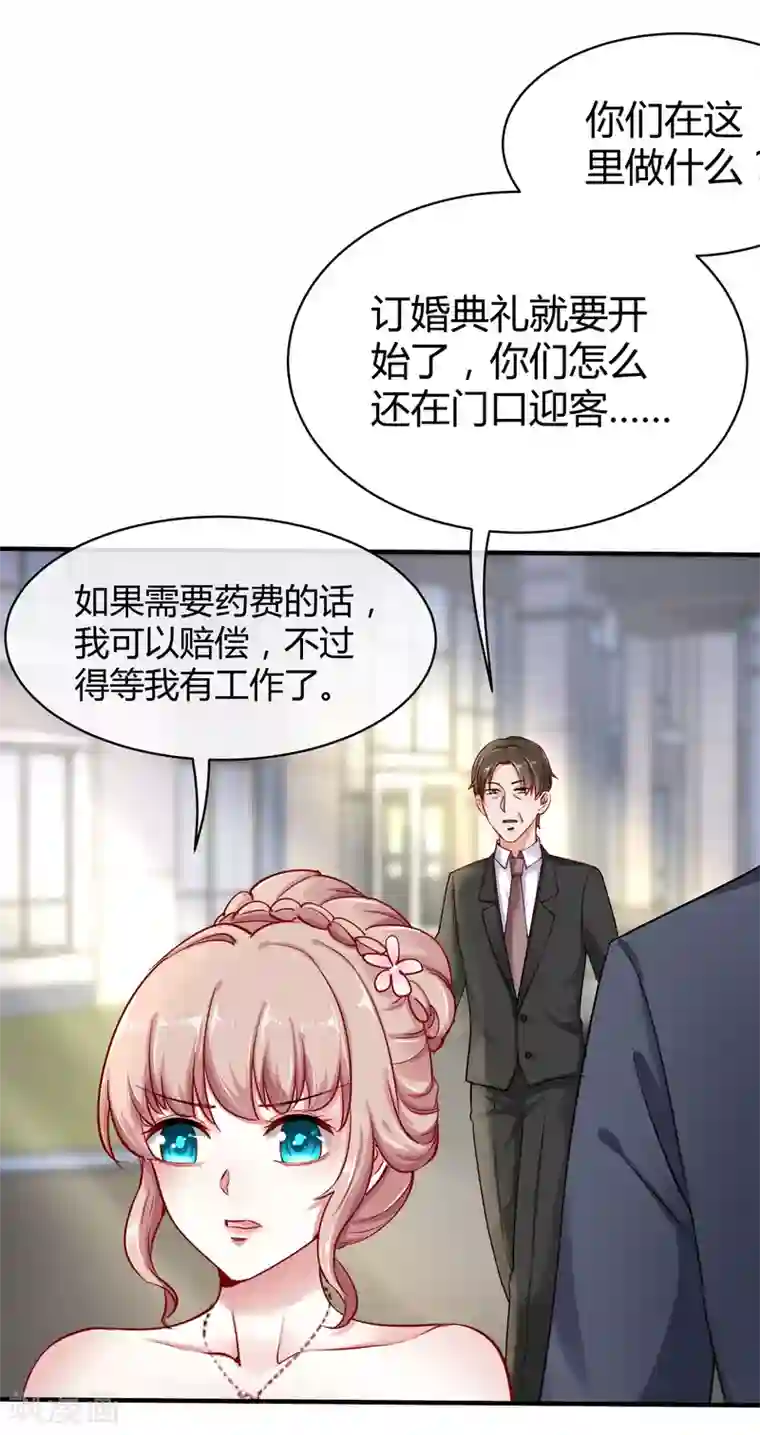冰山总裁强宠婚第6话 打脸总是来得那么迅猛！
