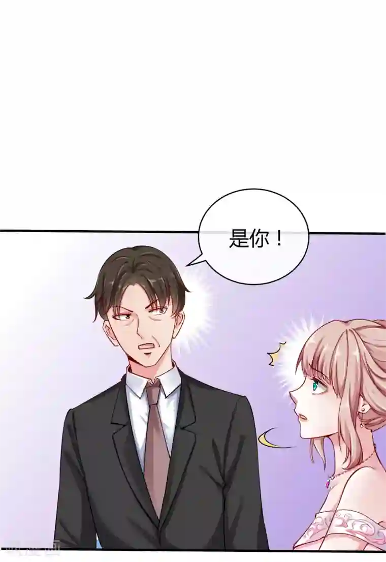 冰山总裁强宠婚第6话 打脸总是来得那么迅猛！