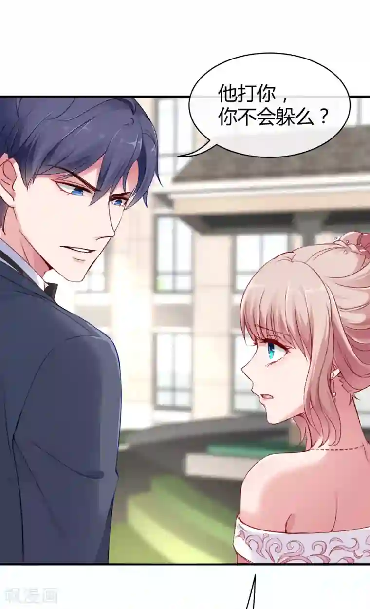 冰山总裁强宠婚第6话 打脸总是来得那么迅猛！