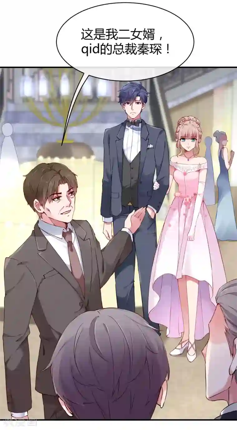 冰山总裁强宠婚第7话 来呀，正面刚！