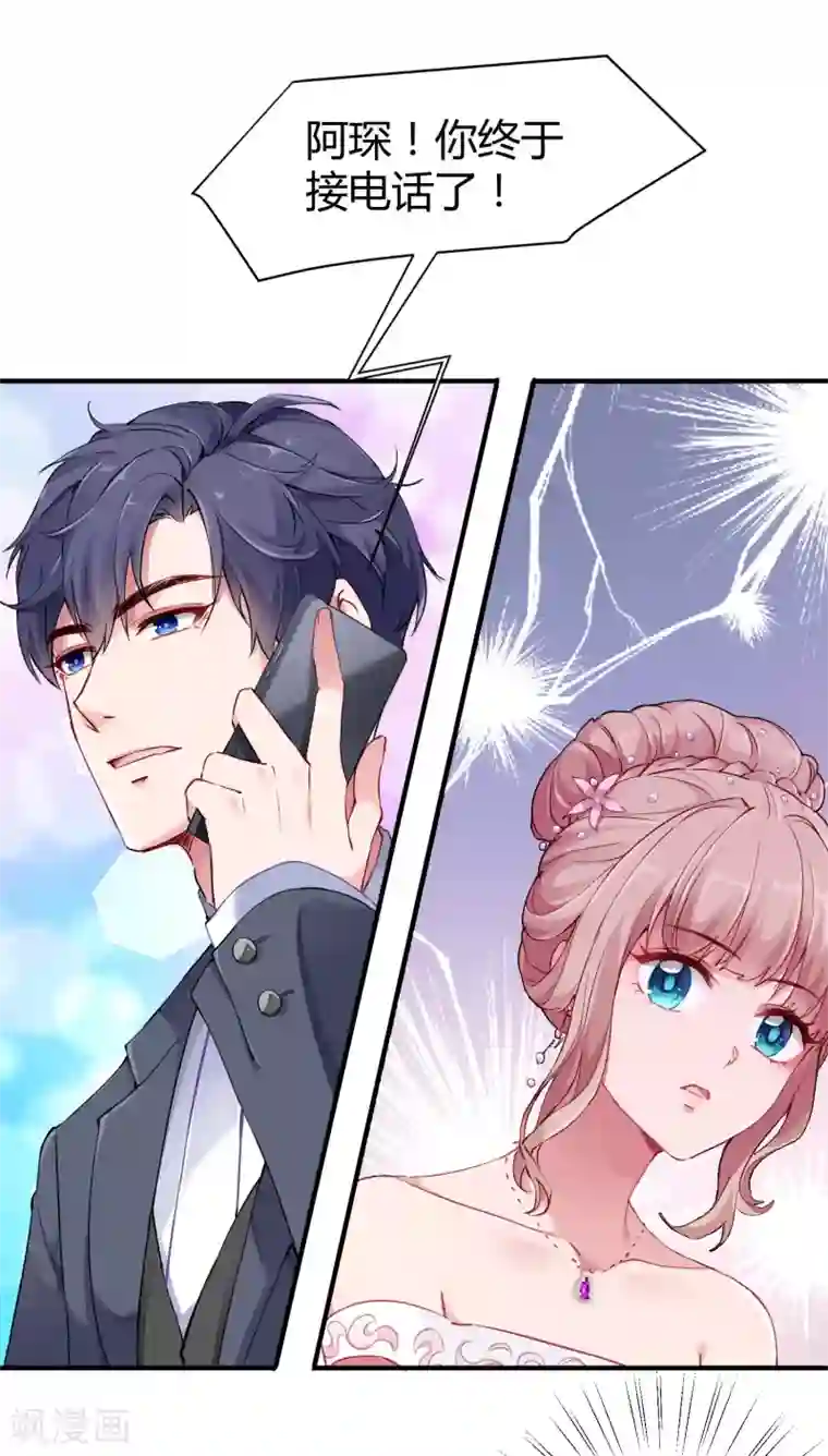 冰山总裁强宠婚第7话 来呀，正面刚！