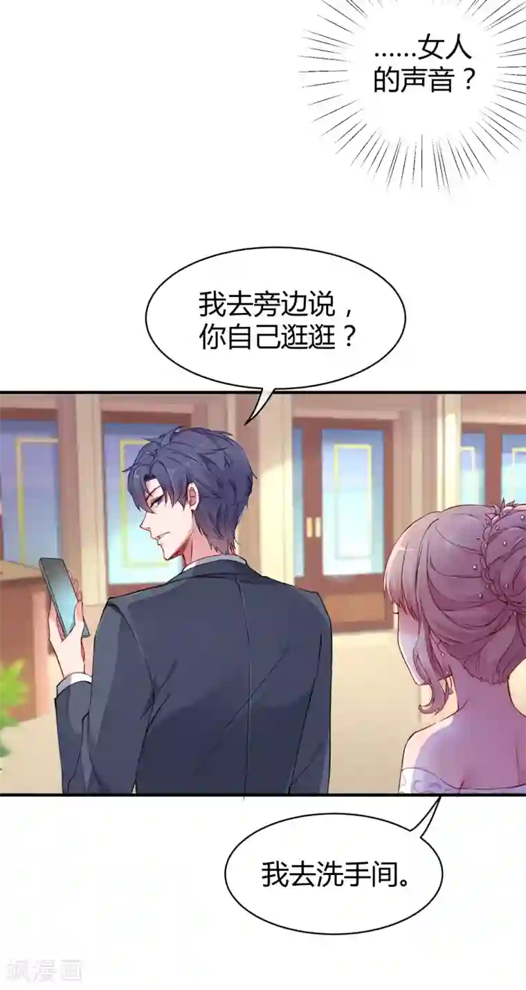 冰山总裁强宠婚第7话 来呀，正面刚！