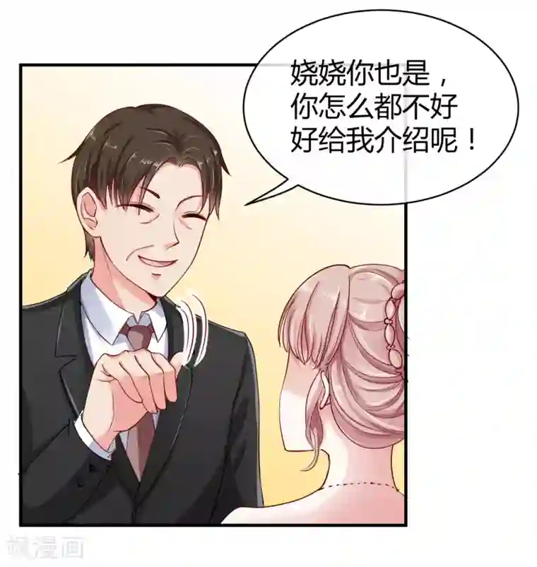 冰山总裁强宠婚第7话 来呀，正面刚！