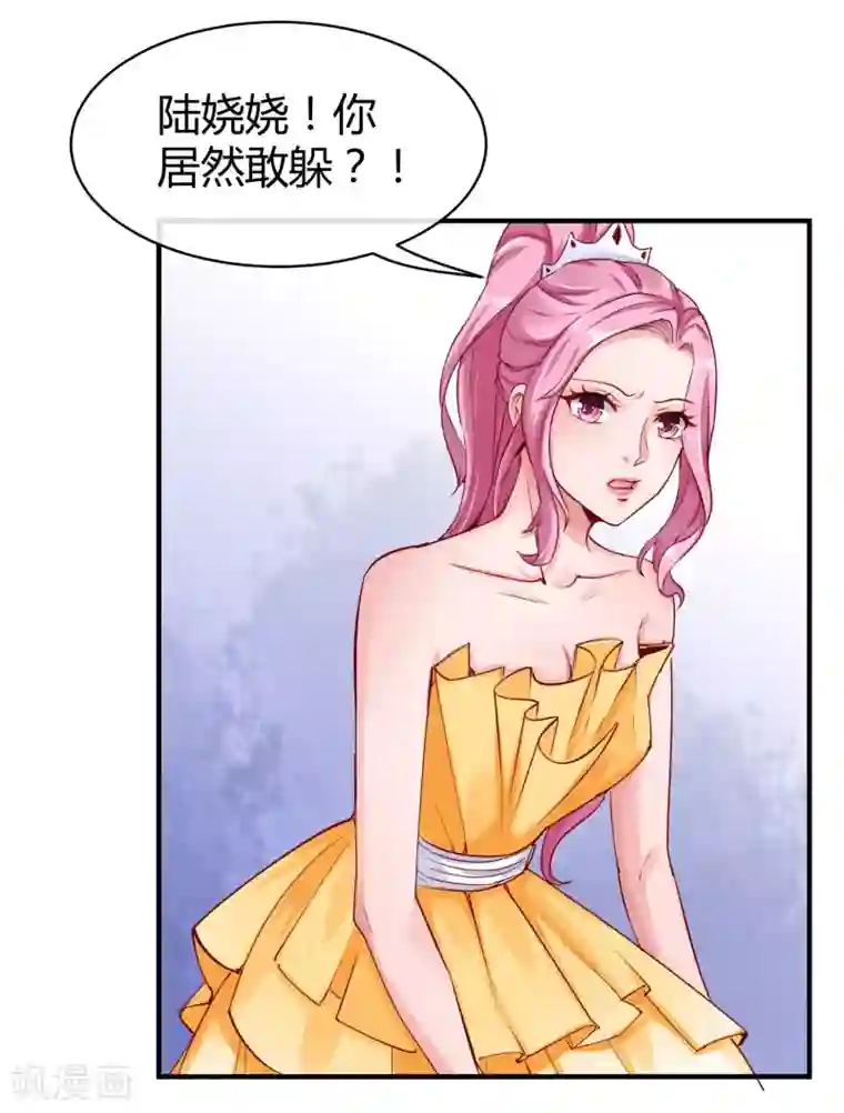 冰山总裁强宠婚第7话 来呀，正面刚！