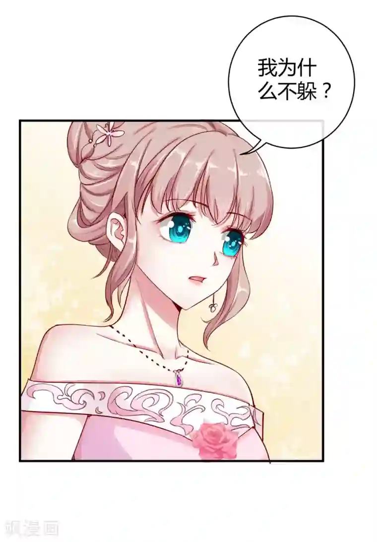 冰山总裁强宠婚第7话 来呀，正面刚！