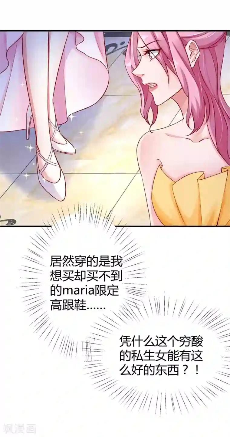 冰山总裁强宠婚第7话 来呀，正面刚！