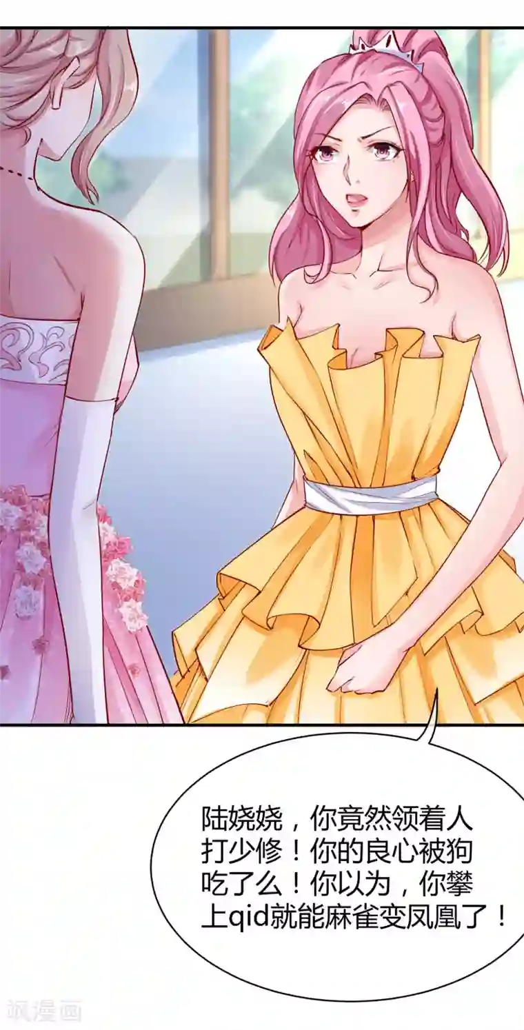 冰山总裁强宠婚第7话 来呀，正面刚！