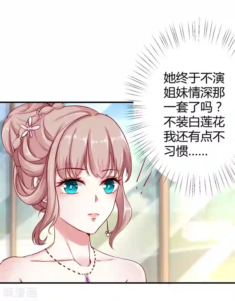 冰山总裁强宠婚第7话 来呀，正面刚！