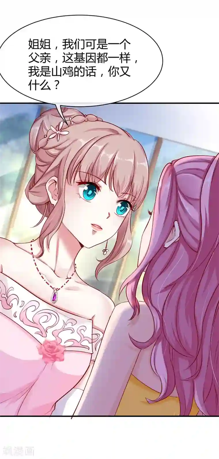 冰山总裁强宠婚第7话 来呀，正面刚！