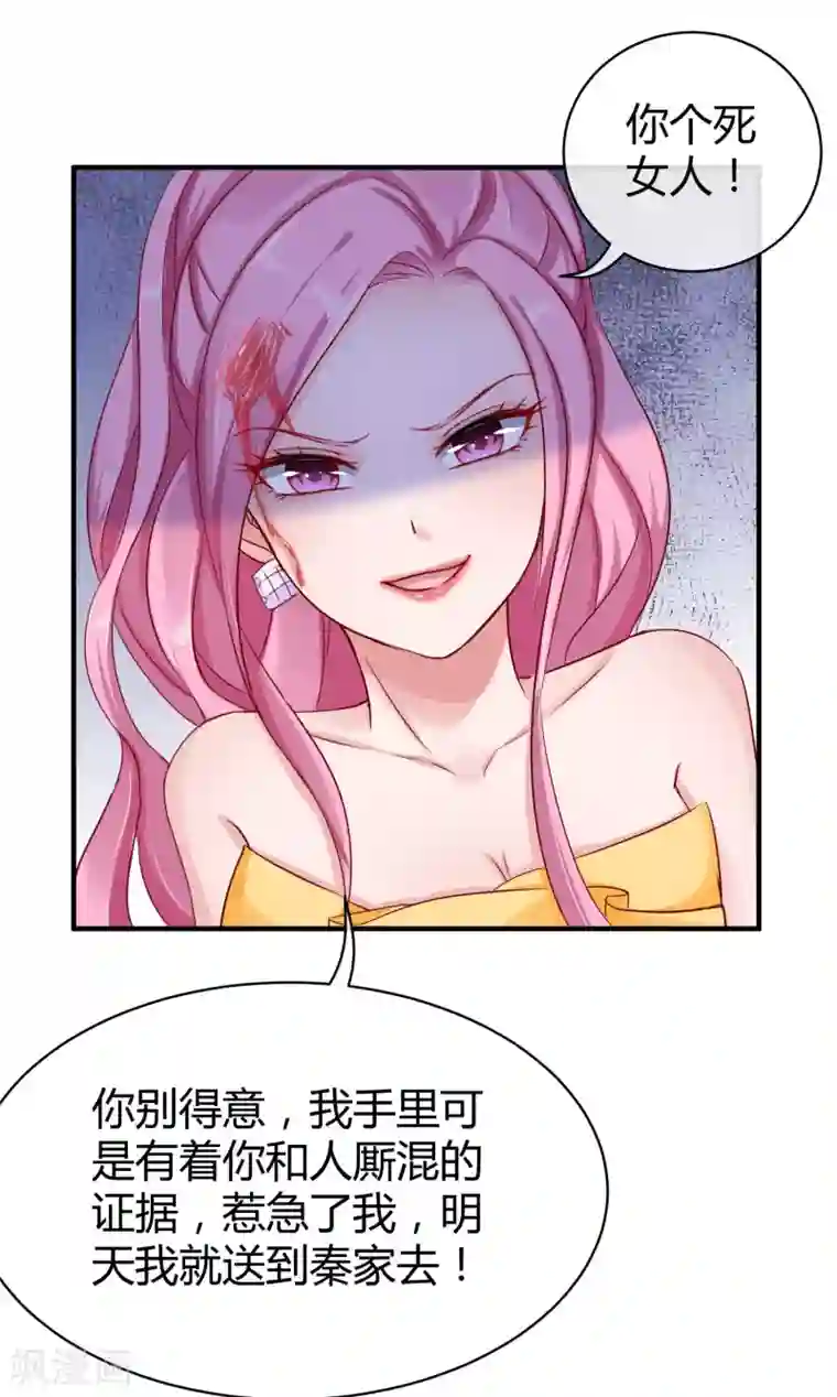 冰山总裁强宠婚第7话 来呀，正面刚！