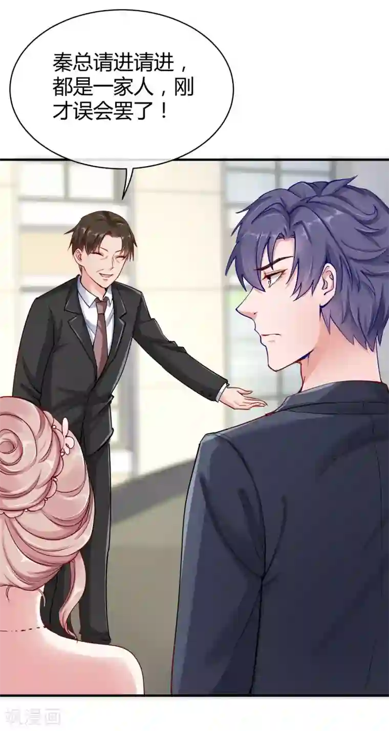 冰山总裁强宠婚第7话 来呀，正面刚！