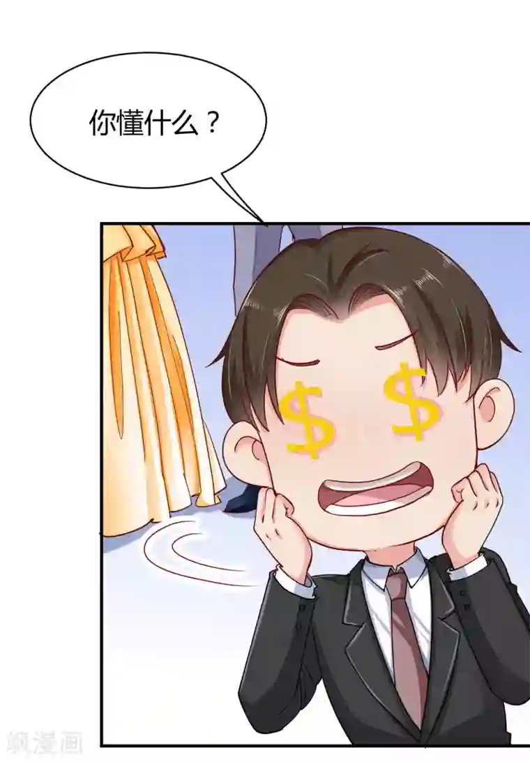 冰山总裁强宠婚第7话 来呀，正面刚！