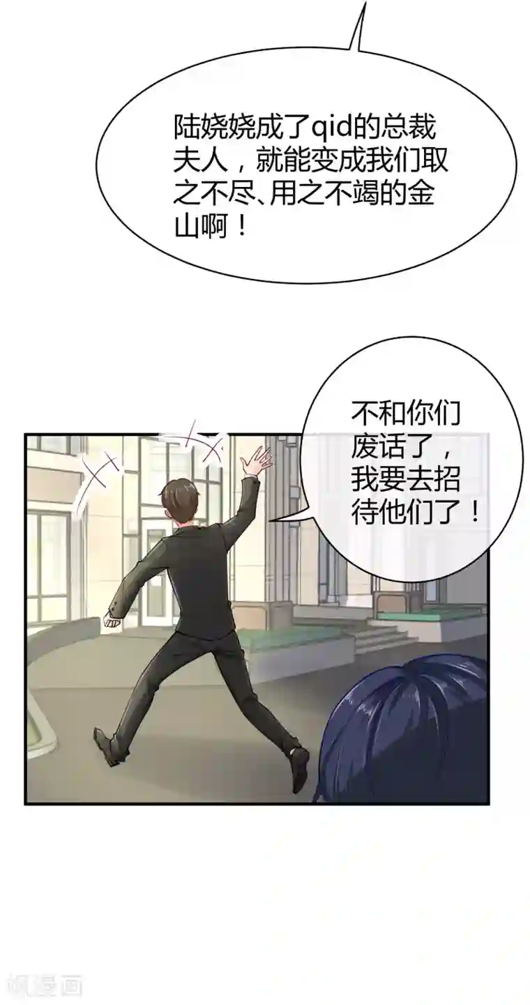 冰山总裁强宠婚第7话 来呀，正面刚！