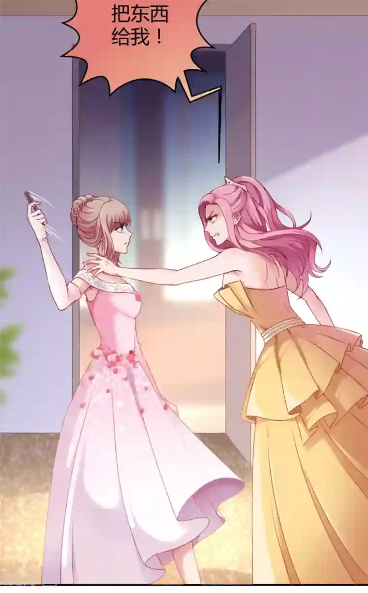 冰山总裁强宠婚第8话 呵呵，恶毒之心