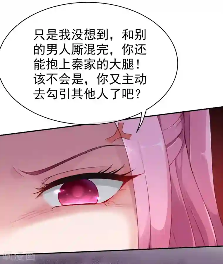 巨胸的教师野外在线完整版第8话 呵呵，恶毒之心