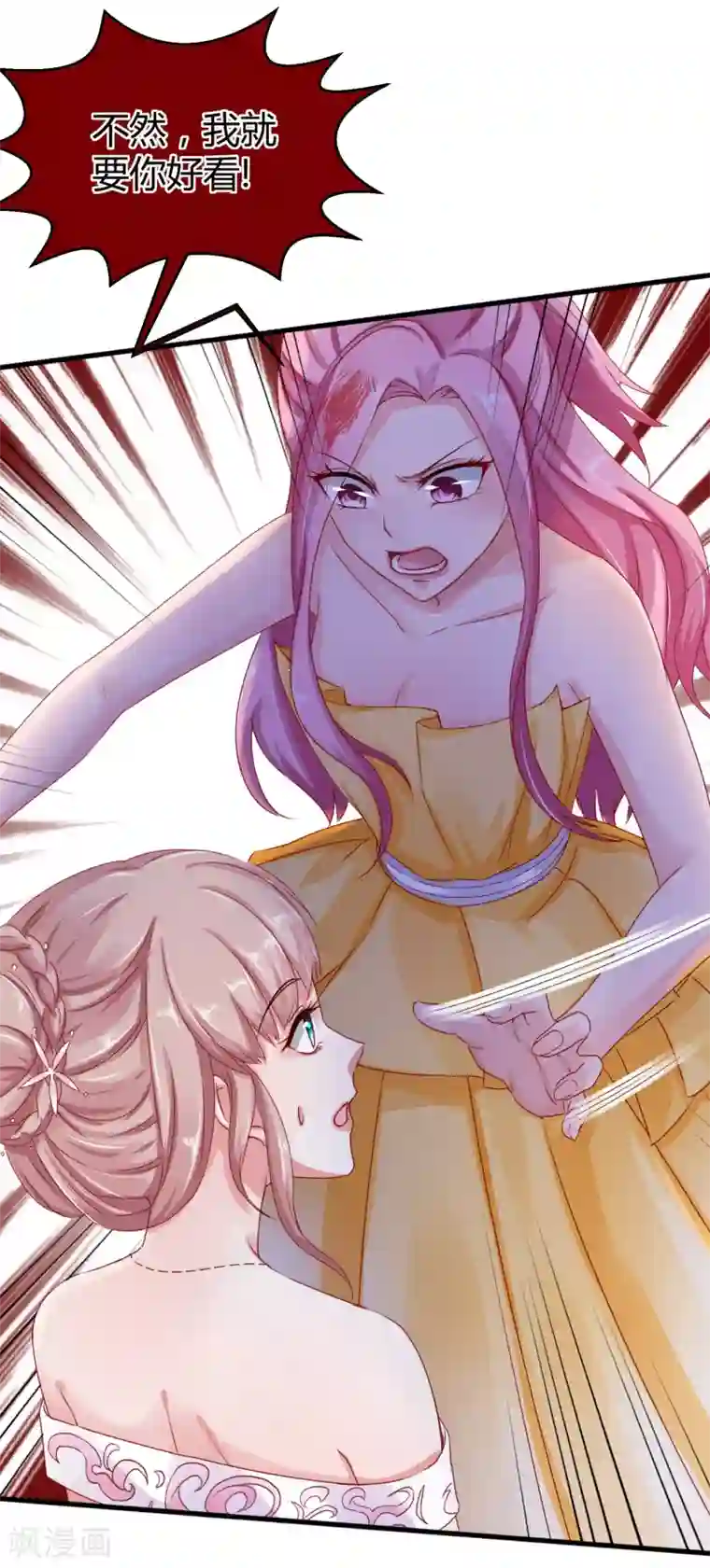 巨胸的教师野外在线完整版第8话 呵呵，恶毒之心