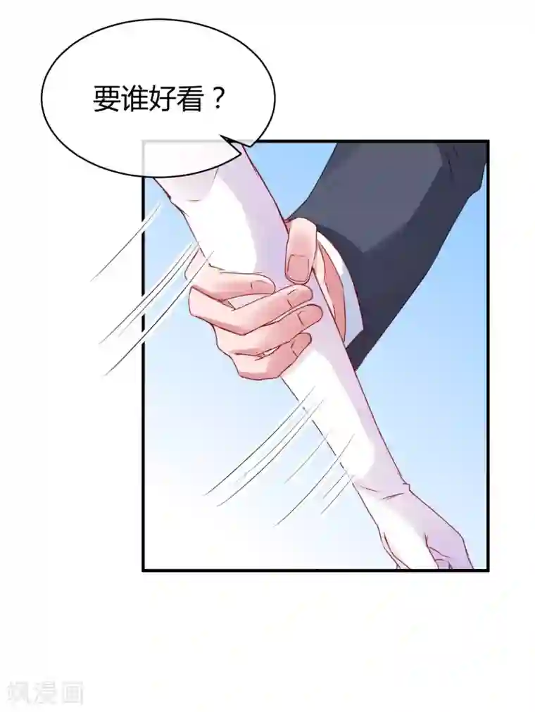 冰山总裁强宠婚第8话 呵呵，恶毒之心