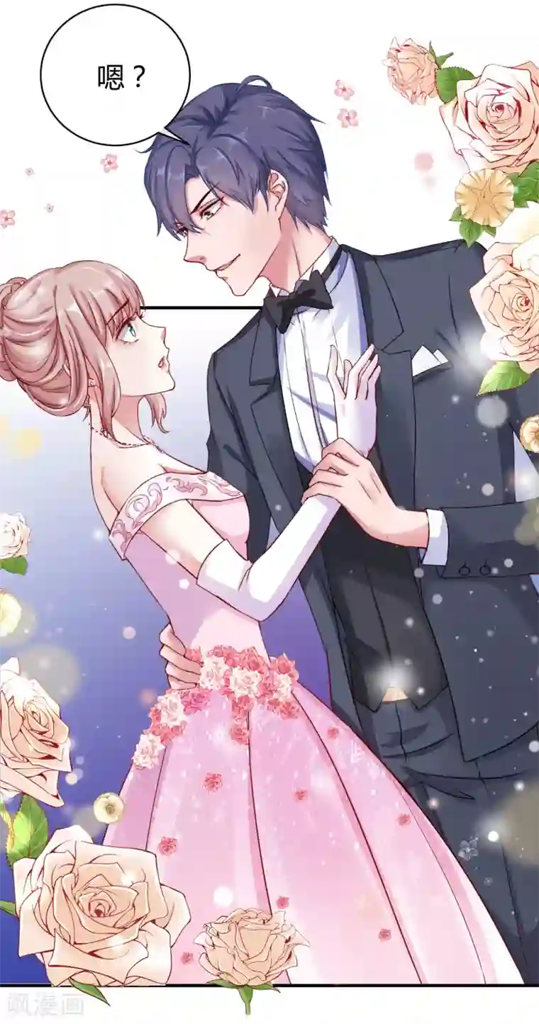 冰山总裁强宠婚第8话 呵呵，恶毒之心