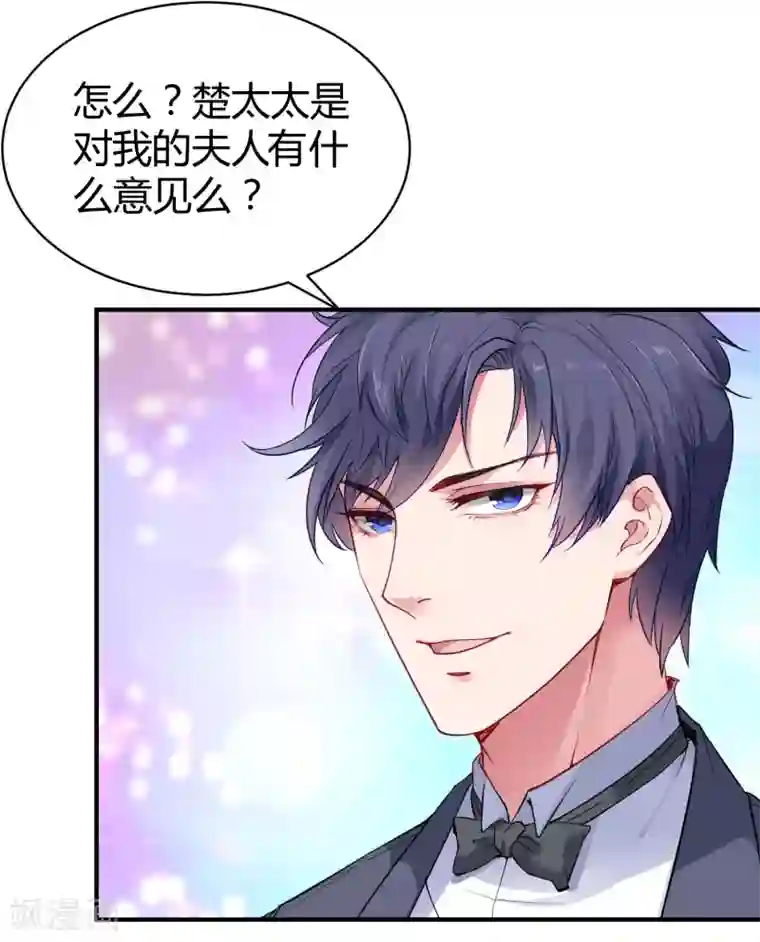 冰山总裁强宠婚第8话 呵呵，恶毒之心