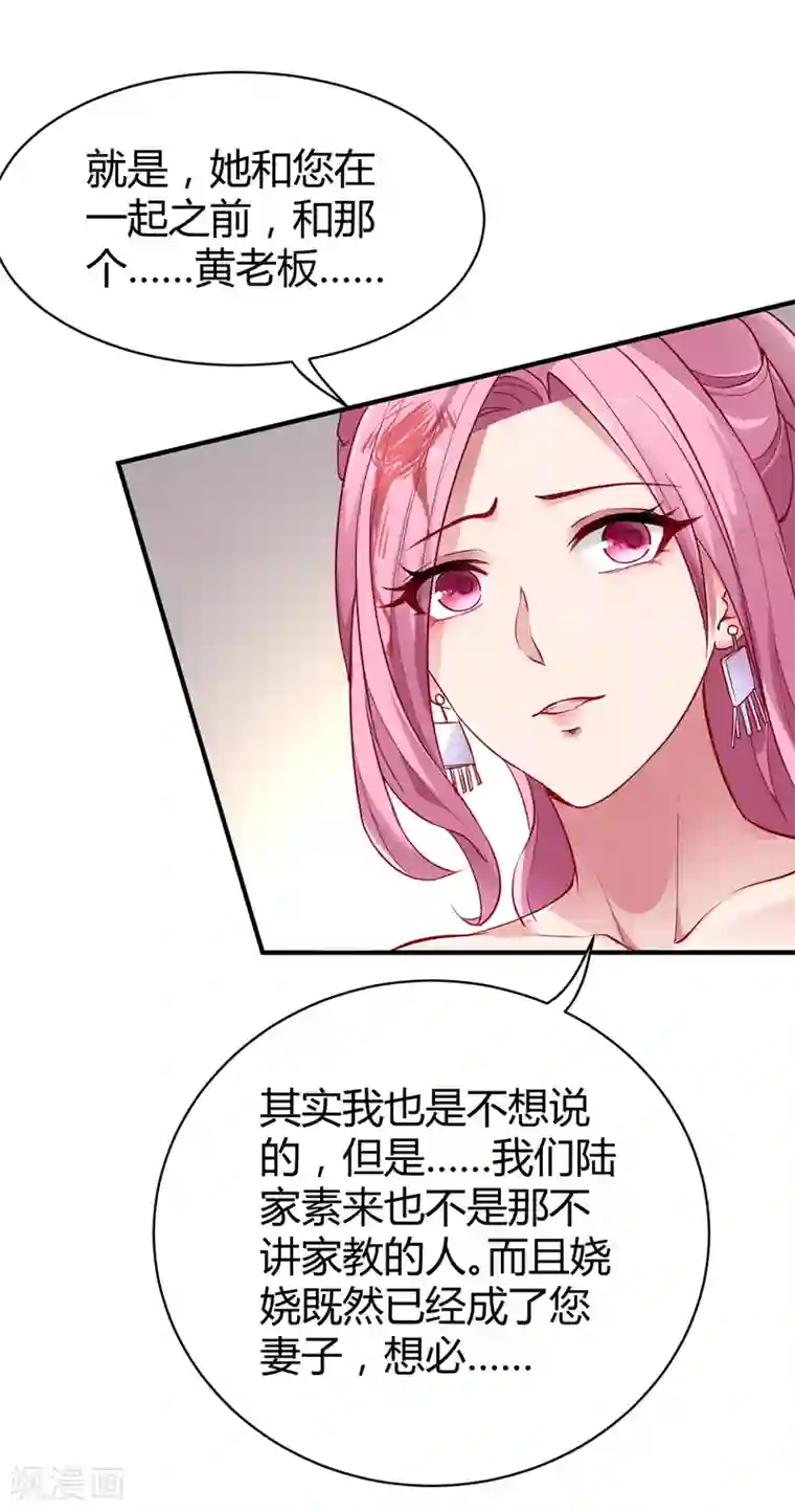 冰山总裁强宠婚第8话 呵呵，恶毒之心