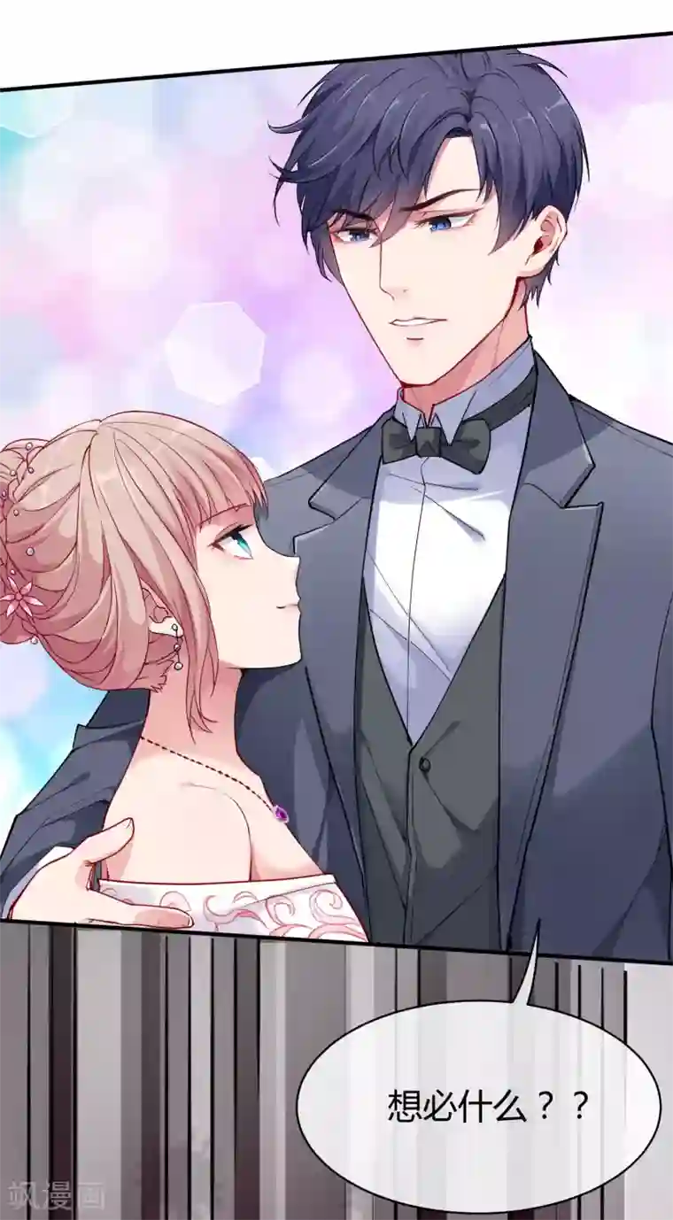 冰山总裁强宠婚第8话 呵呵，恶毒之心