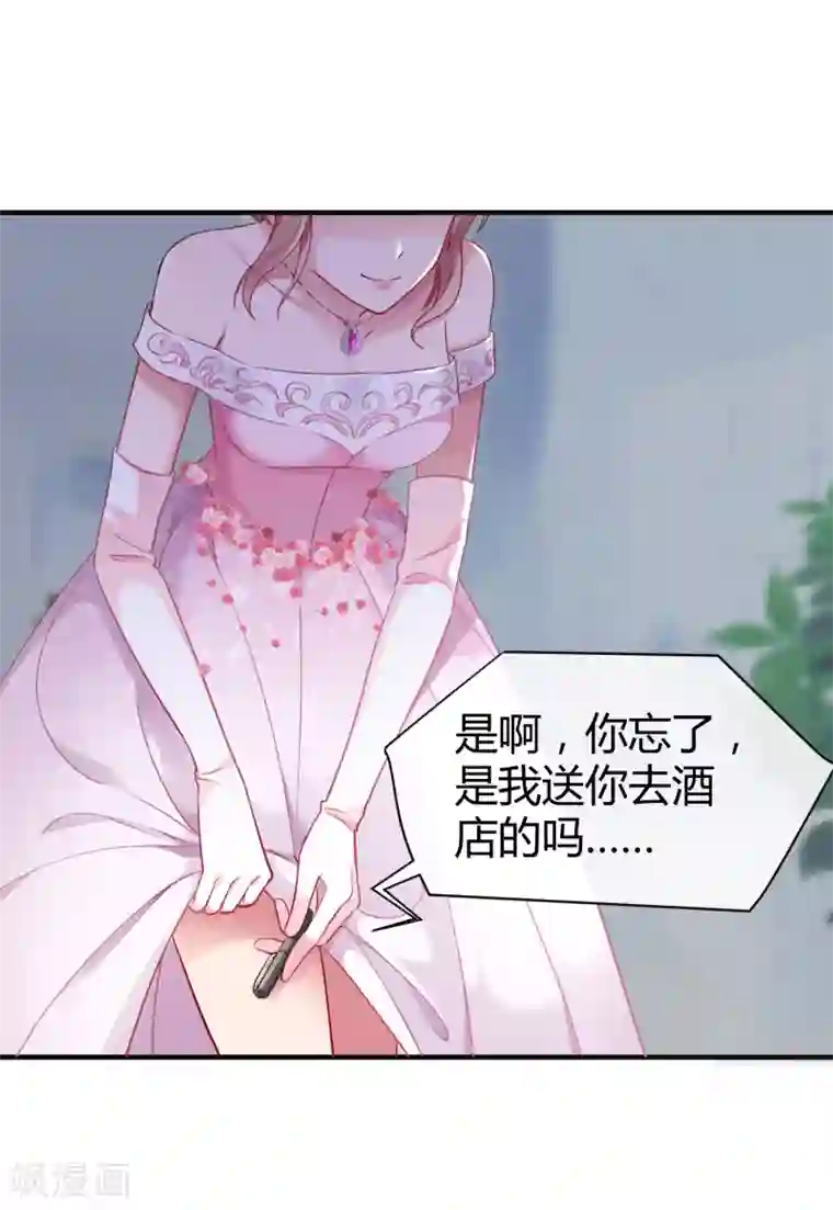 冰山总裁强宠婚第8话 呵呵，恶毒之心