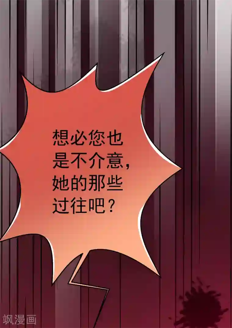 冰山总裁强宠婚第9话 你是我的女人，想做什么都可以！
