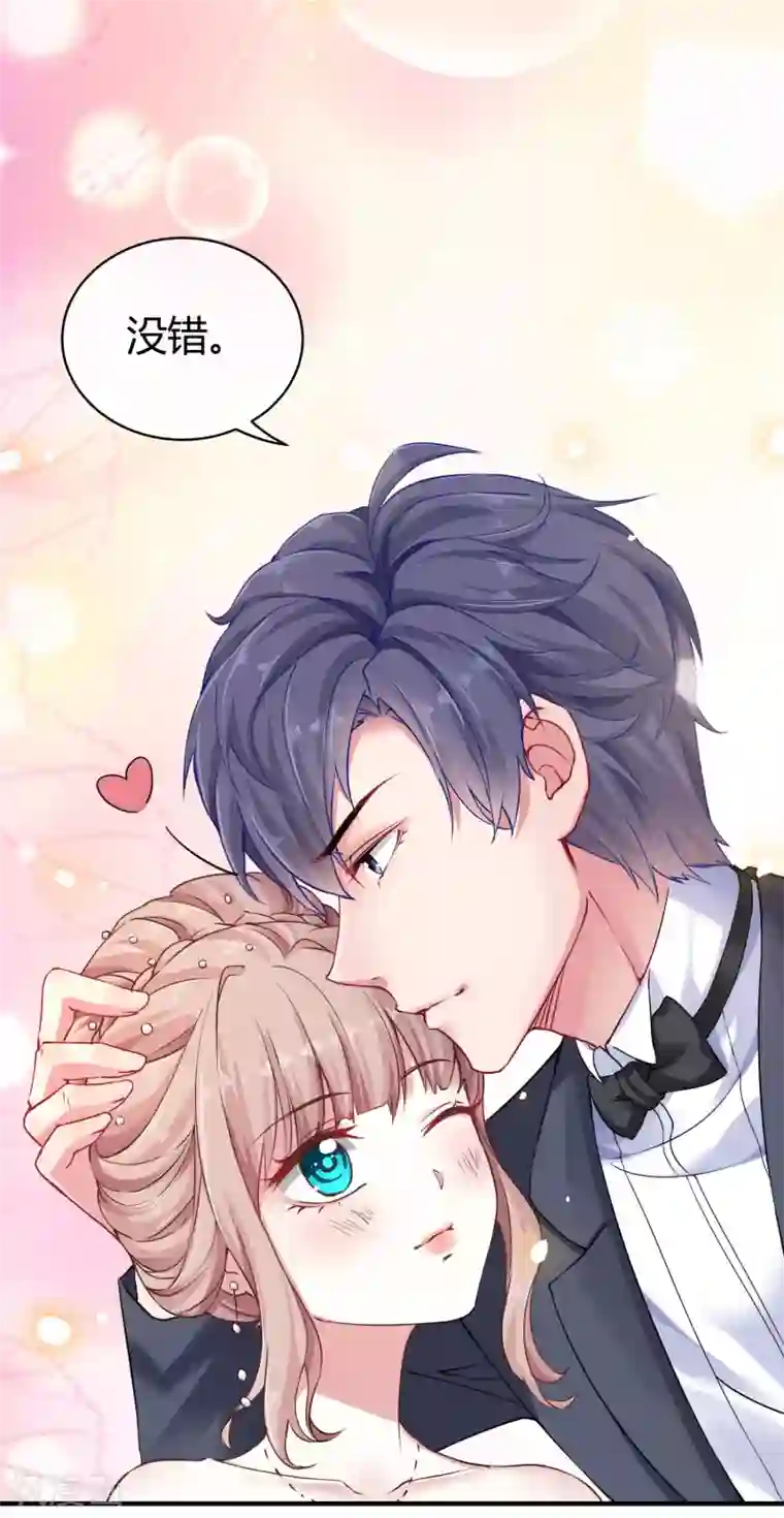 冰山总裁强宠婚第9话 你是我的女人，想做什么都可以！