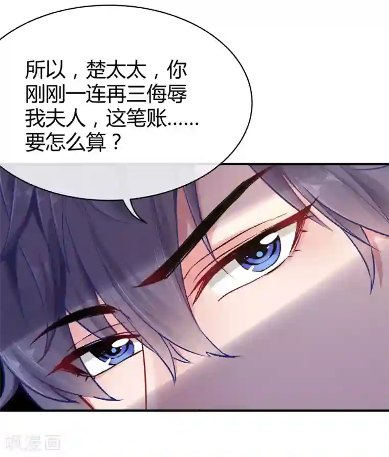 冰山总裁强宠婚第9话 你是我的女人，想做什么都可以！