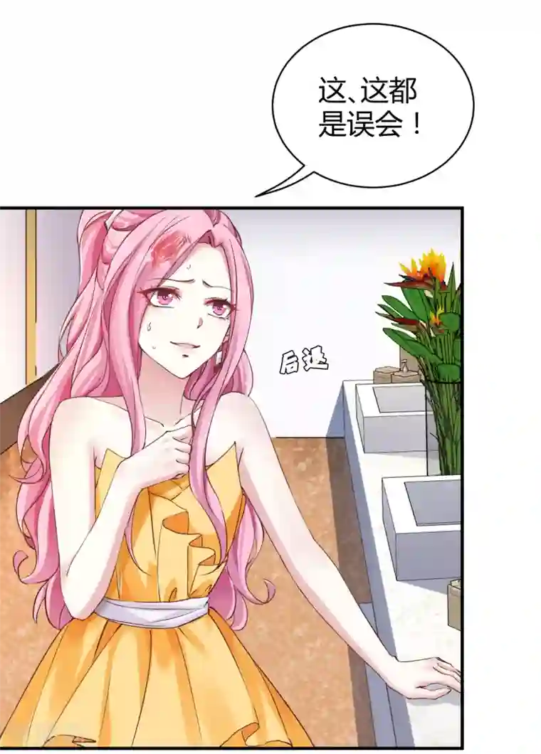 冰山总裁强宠婚第9话 你是我的女人，想做什么都可以！