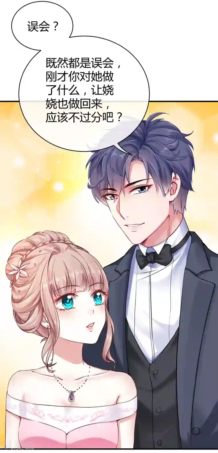 冰山总裁强宠婚第9话 你是我的女人，想做什么都可以！