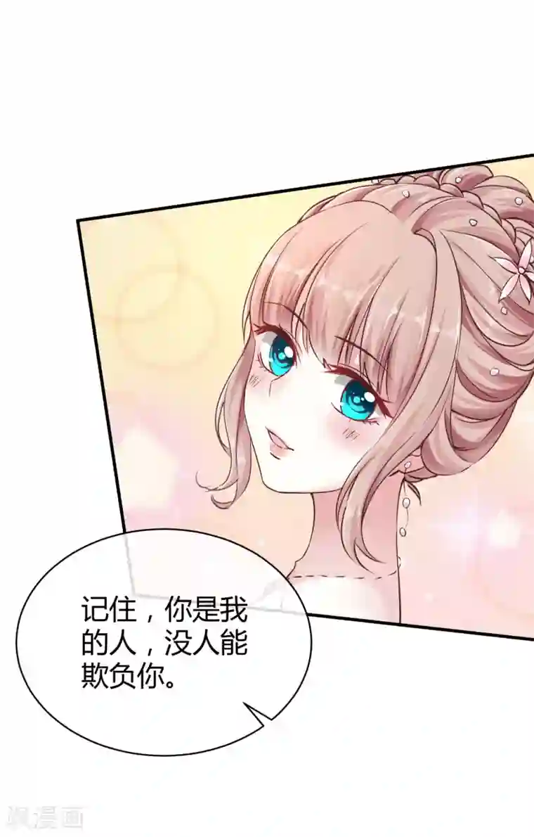 冰山总裁强宠婚第9话 你是我的女人，想做什么都可以！