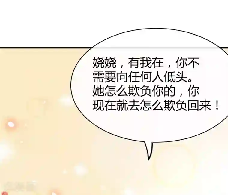 冰山总裁强宠婚第9话 你是我的女人，想做什么都可以！