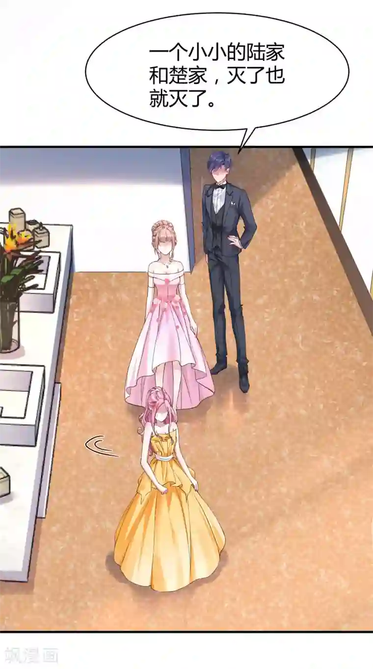 冰山总裁强宠婚第9话 你是我的女人，想做什么都可以！