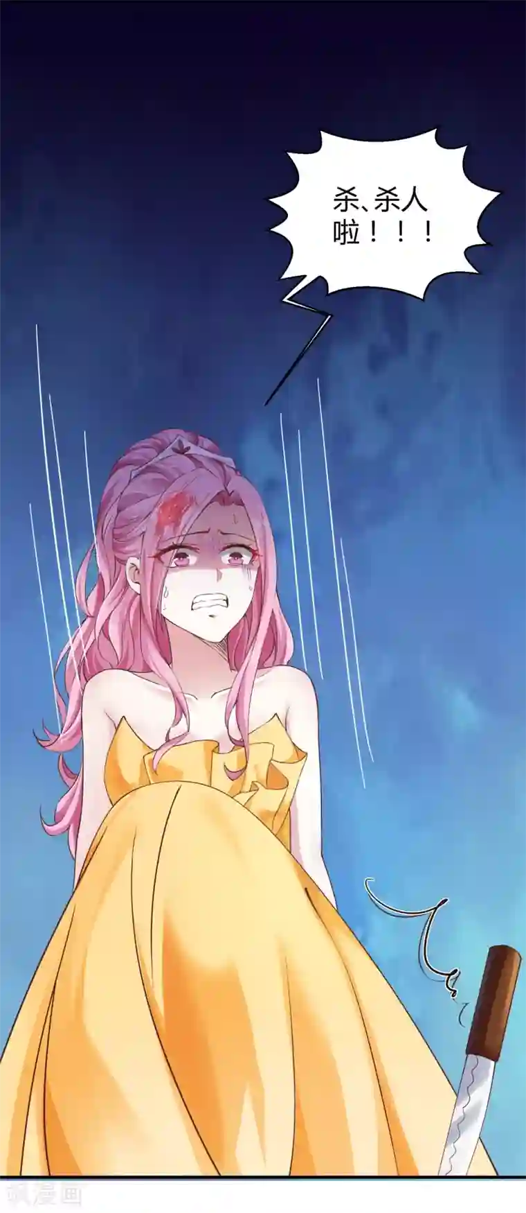 冰山总裁强宠婚第9话 你是我的女人，想做什么都可以！