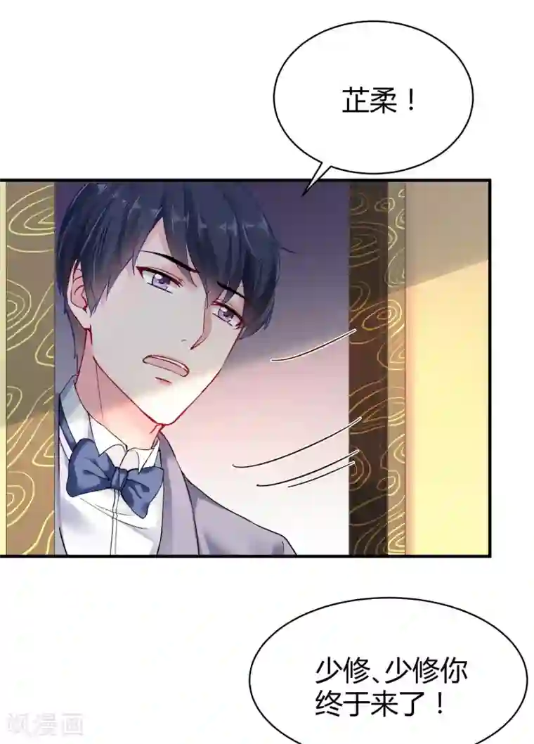 冰山总裁强宠婚第9话 你是我的女人，想做什么都可以！